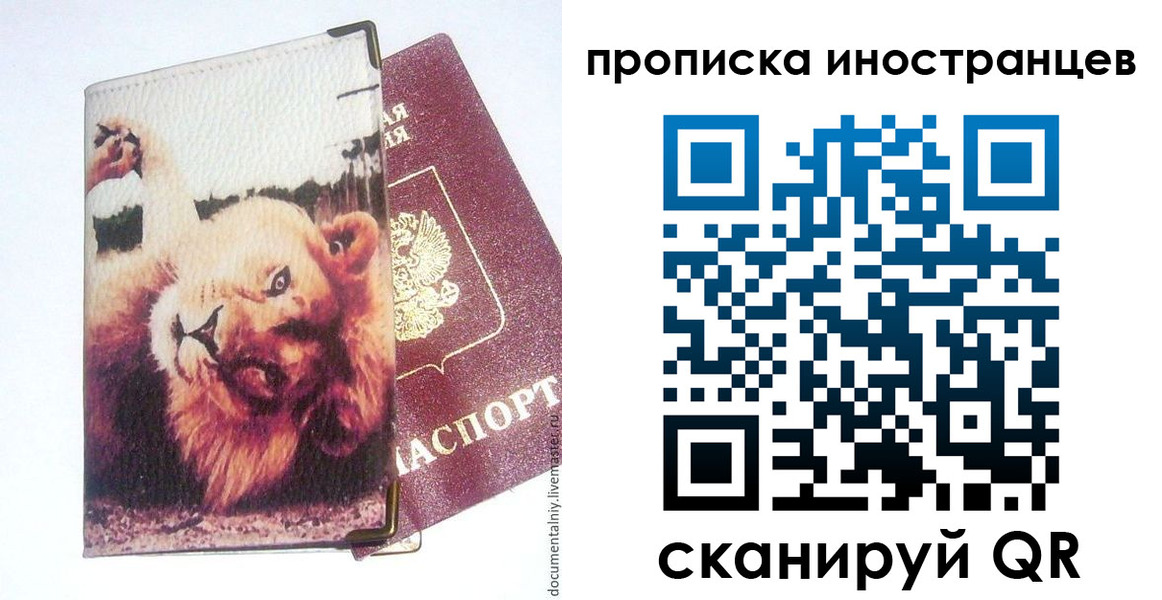 временная регистрация в Зеленодольске