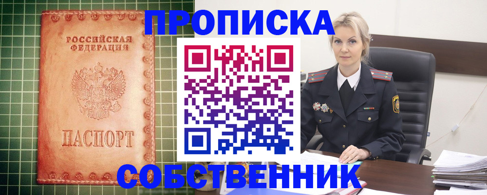 временная регистрация поиск в Зеленодольске