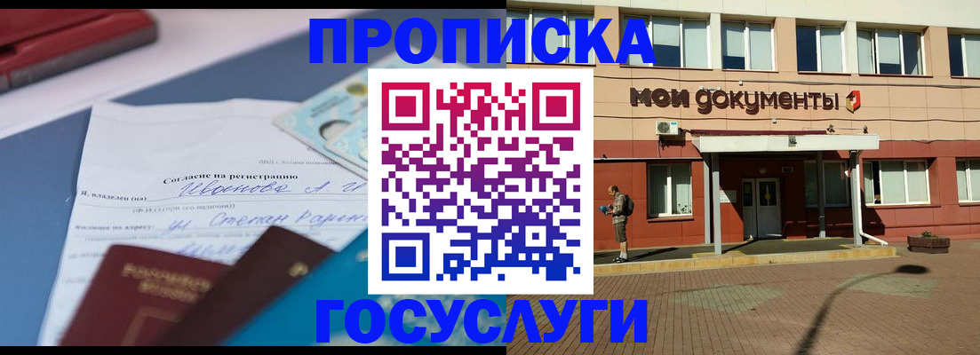 прописка иностранных граждан в Зеленодольске