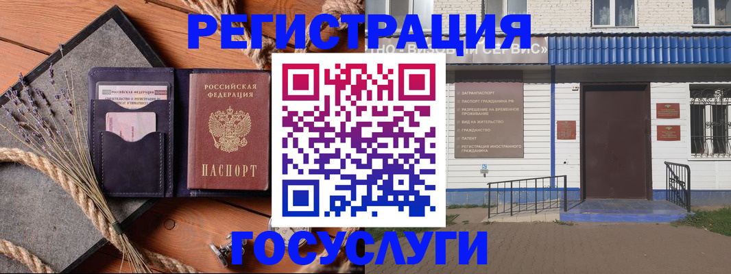 прописка штамп в Зеленодольске