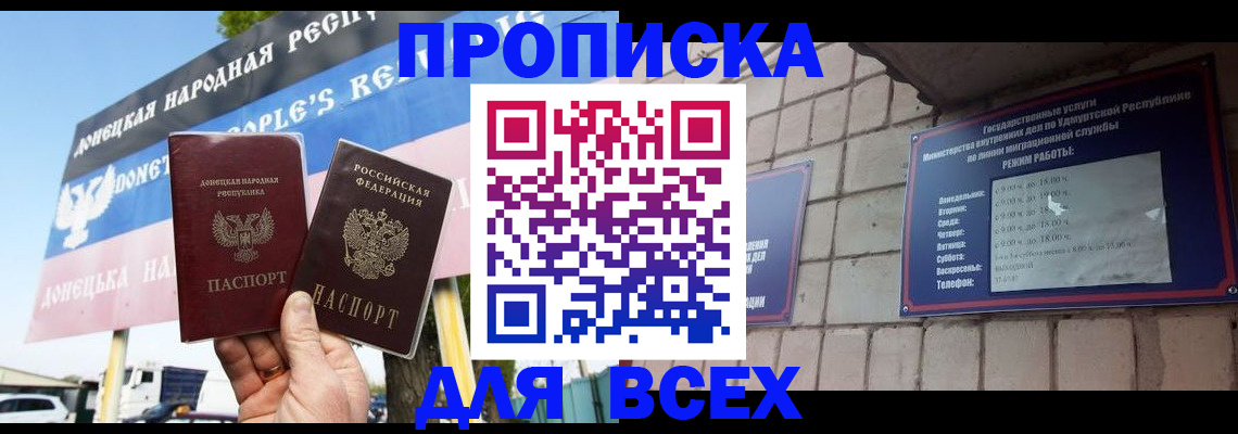 прописка иностранных граждан в Зеленодольске