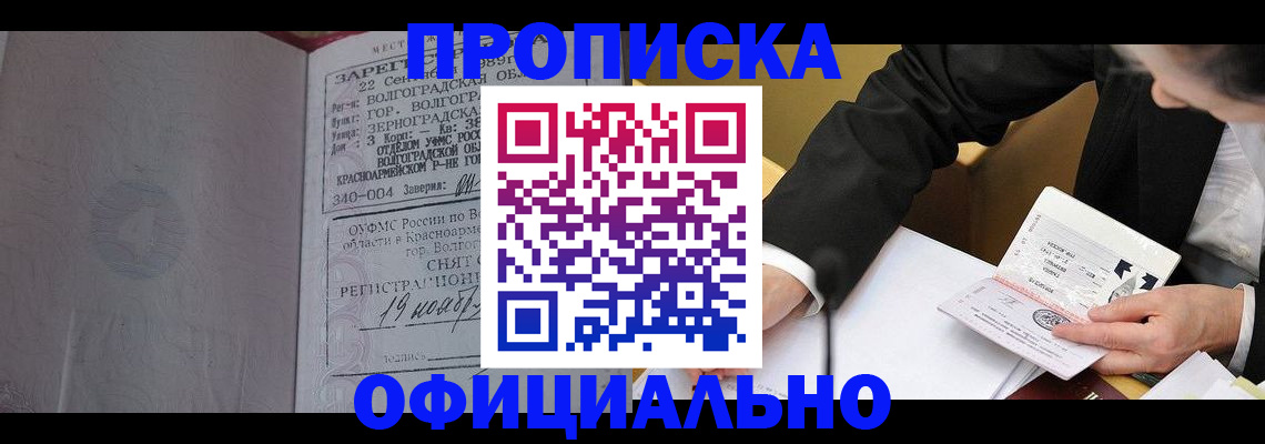 временная регистрация в квартире в Зеленодольске