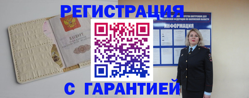 временная регистрация для школы в Зеленодольске