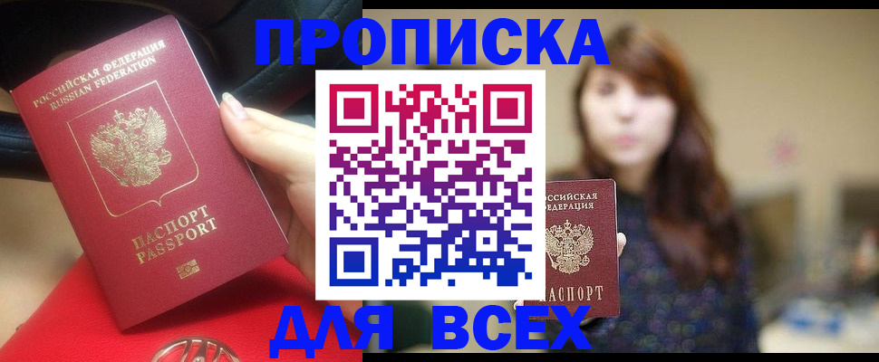 прописка в квартире в Зеленодольске