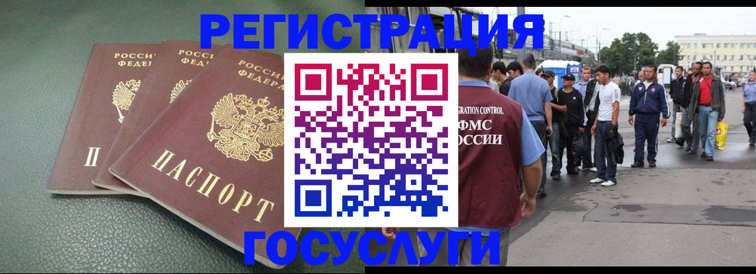 временная регистрация для школы в Зеленодольске