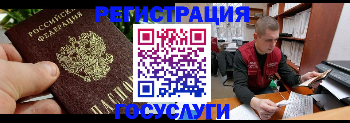 временная регистрация законно в Зеленодольске