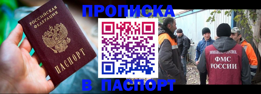 прописка регистрация в Зеленодольске