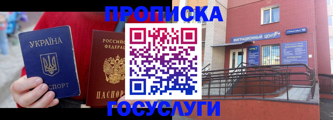 временная регистрация в Зеленодольске